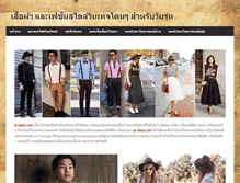 Tablet Screenshot of ly-daily.com